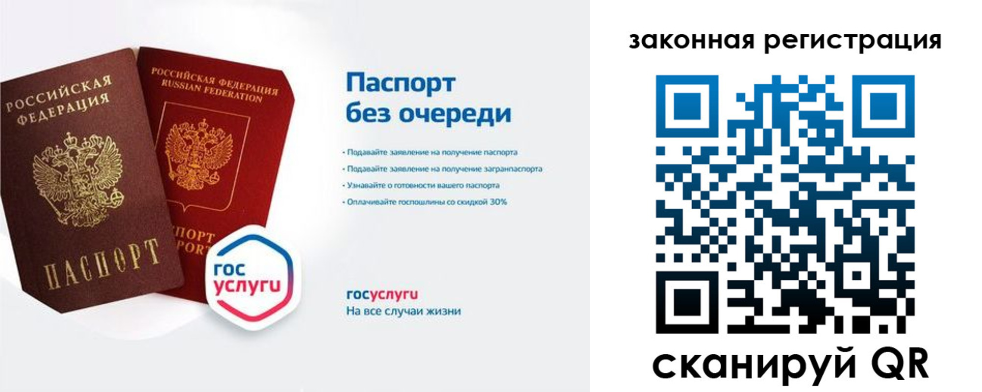 прописка регистрация в Агиделе
