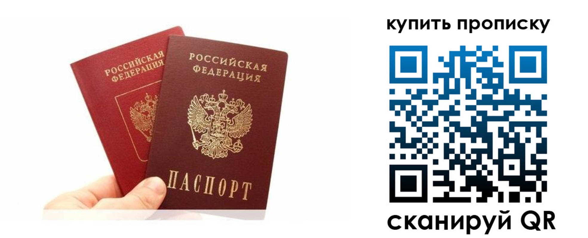 прописка ребенка в Агиделе
