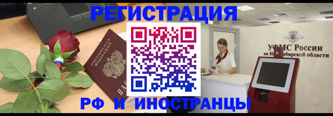 временная регистрация поиск в Агиделе