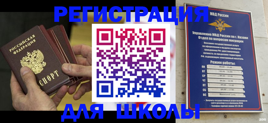купить прописку в Агиделе