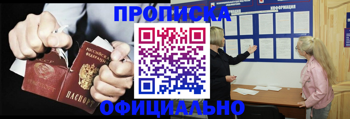 временная регистрация купить в Агиделе